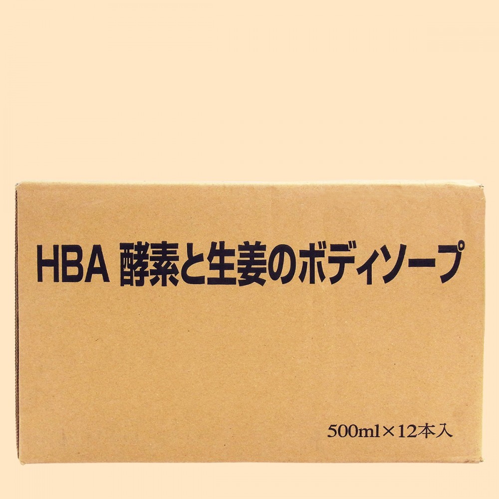 H.B.A.　酵素と生姜のボディソープ（外箱・正面）