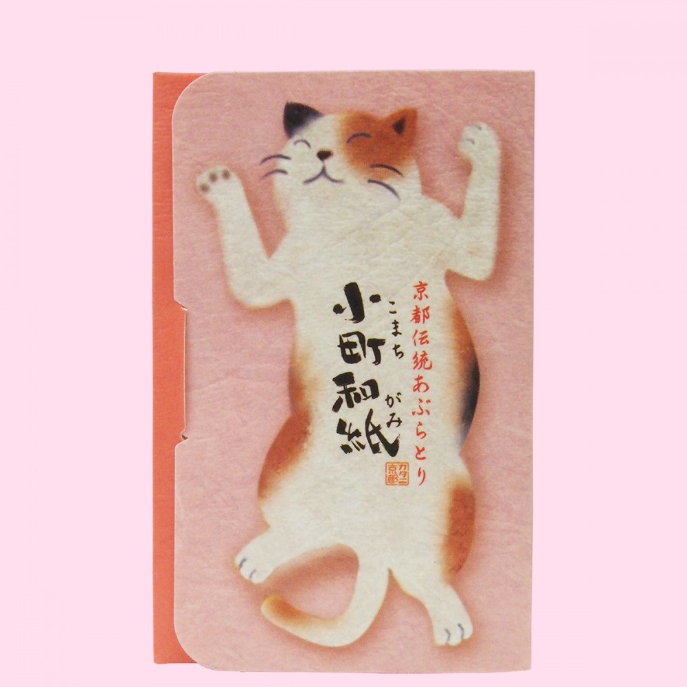 京都伝統あぶらとり　小町和紙【ごろ猫】２冊セット（本体）