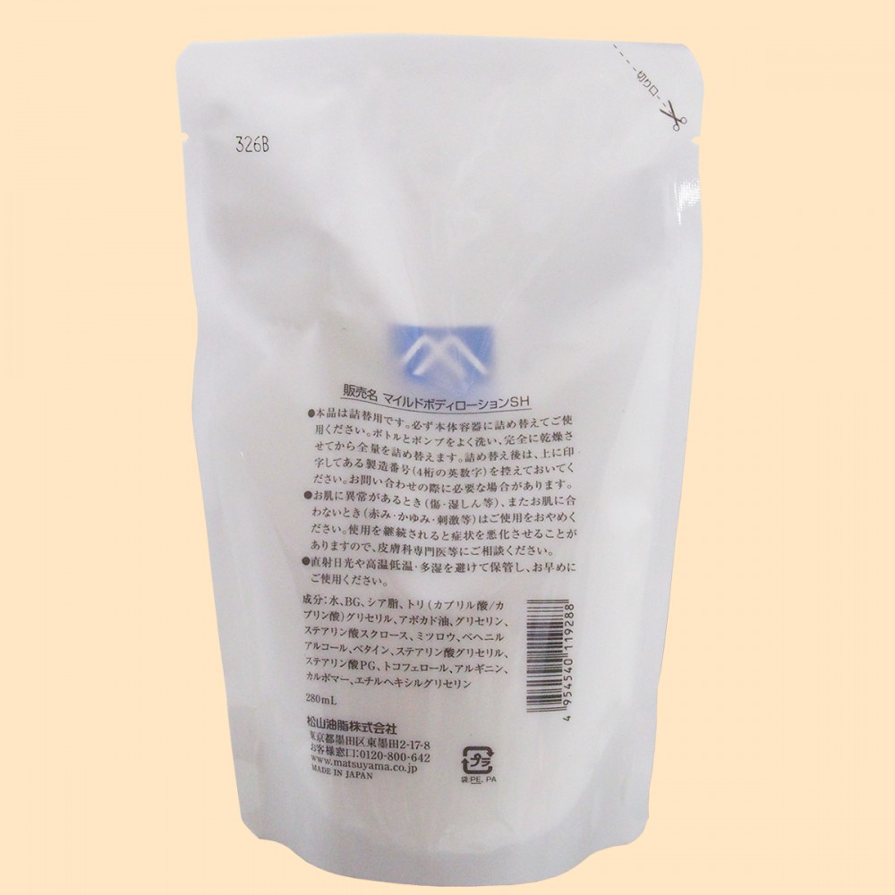 松山油脂　Ｍマークシリーズ　シア脂のボディローション　詰替用（裏面）