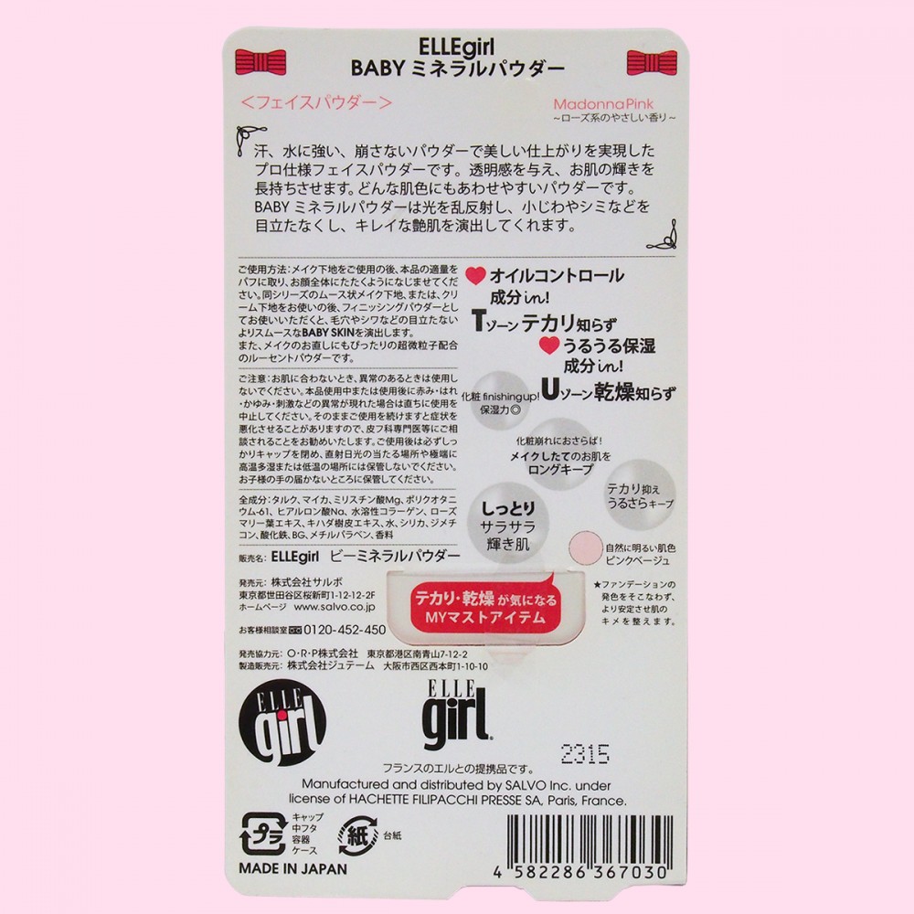 ELLEgirl（エルガール）　ベイビー　ミネラルファンデーション（裏面）