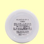 サンホワイト® P-1　平型品（容器・底面）