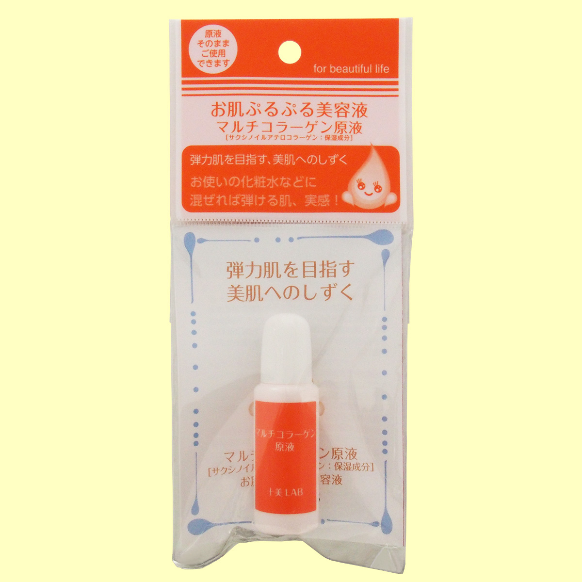 美肌へのしずく お肌ぷるぷる美容液 マルチコラーゲン原液 Beauty Net