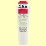ママバター　UVケアミルク　アロマイン【SPF30・PA+++】