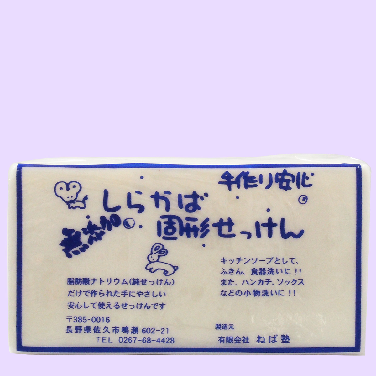 35円 商品追加値下げ在庫復活 レモン石鹸 3P