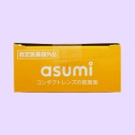 asumi（アスミ）　コンタクトレンズの装着薬（上面）
