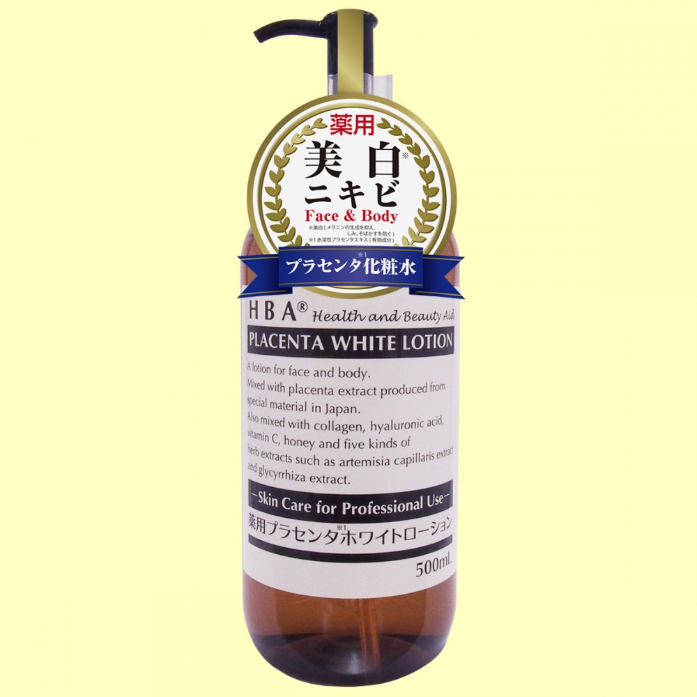 HBA®　薬用プラセンタ ホワイトローション