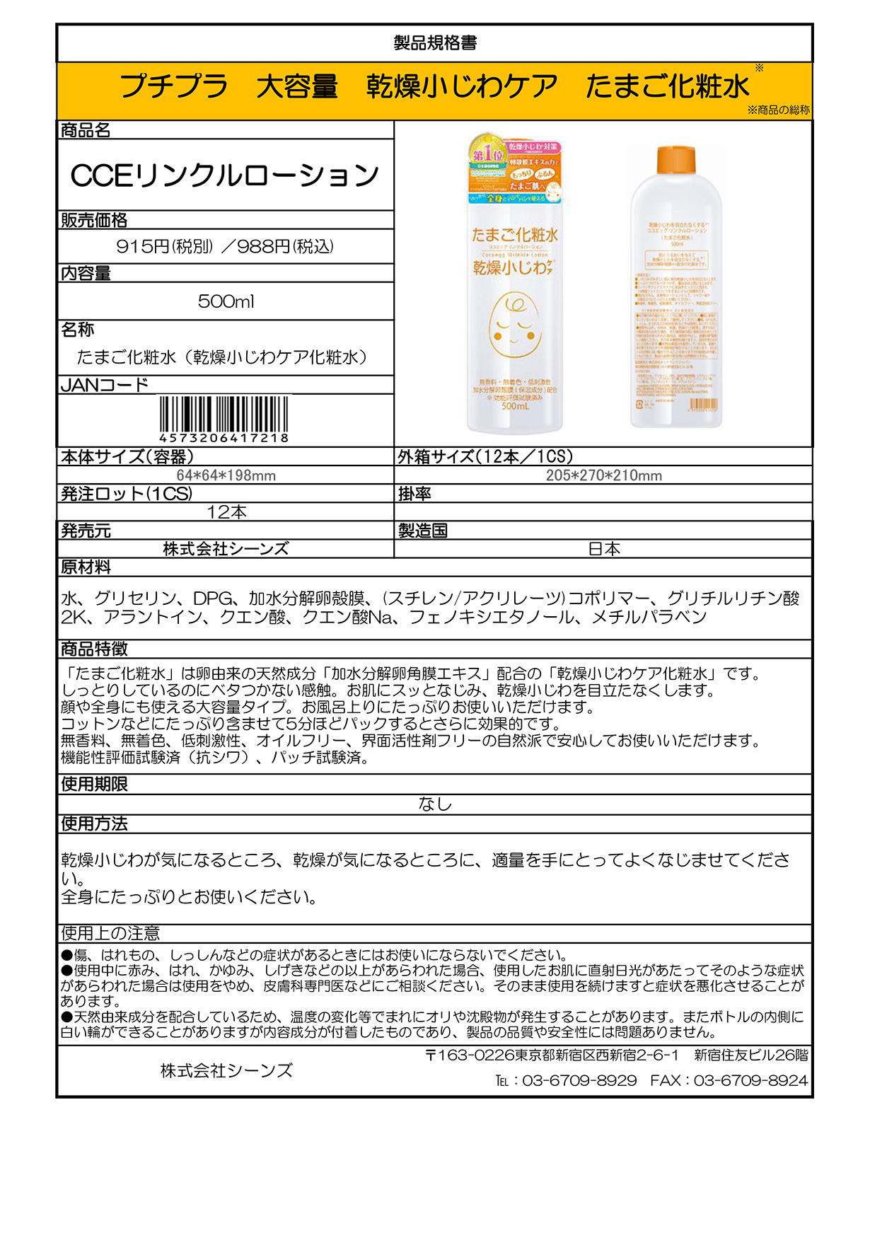 Ohyama 新商品 規定書 一覧 18aw サ ソ Ohyama 株式会社 大山