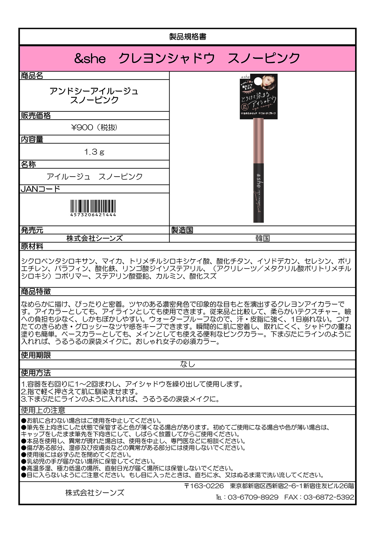 Ohyama 新商品 規定書 一覧 18aw サ ソ Ohyama 株式会社 大山