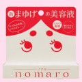 【サムネイル】nomaro（ノマロ）　眉毛美容液