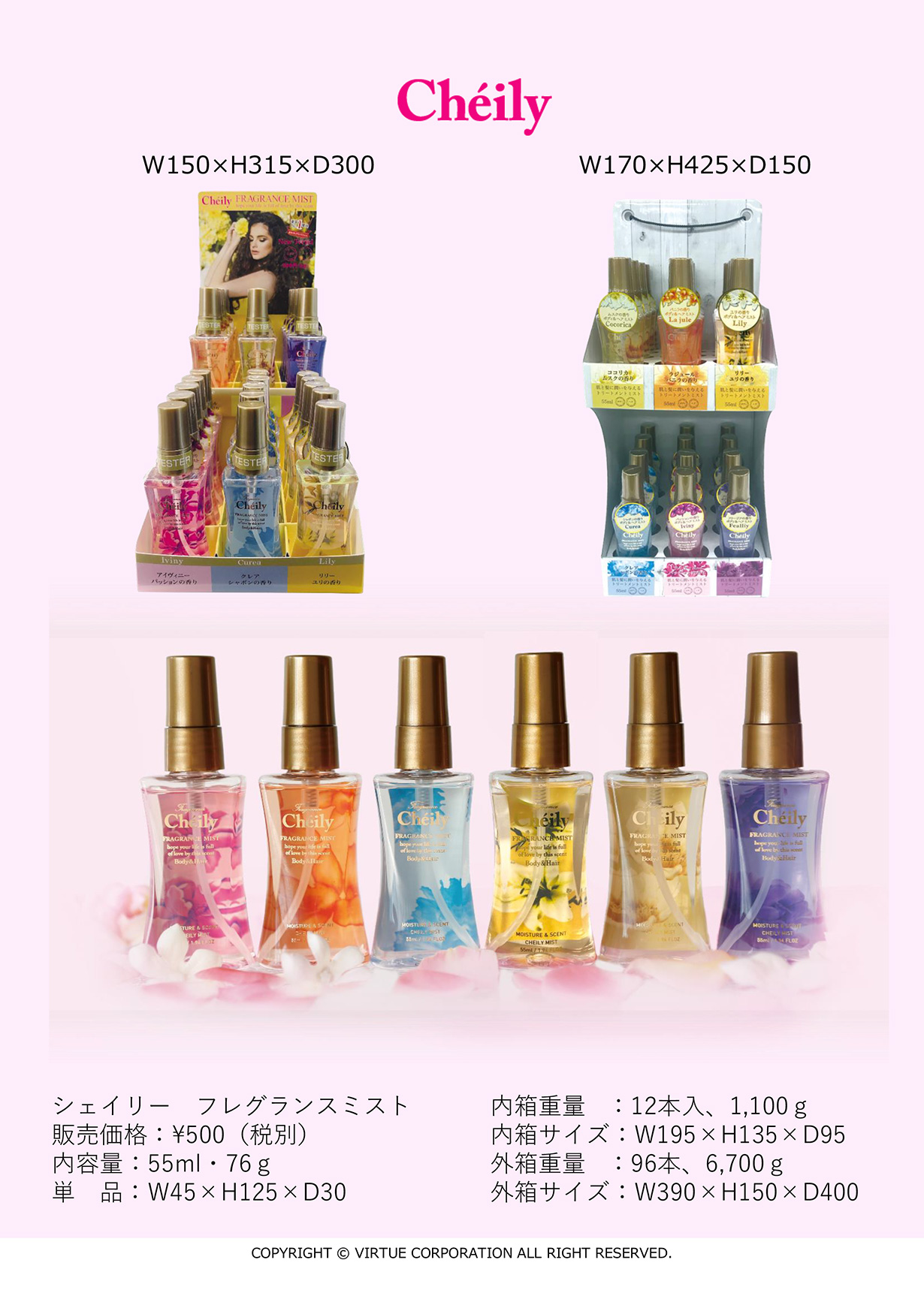 シェイリー フレグランスウォーター リリー 55ml