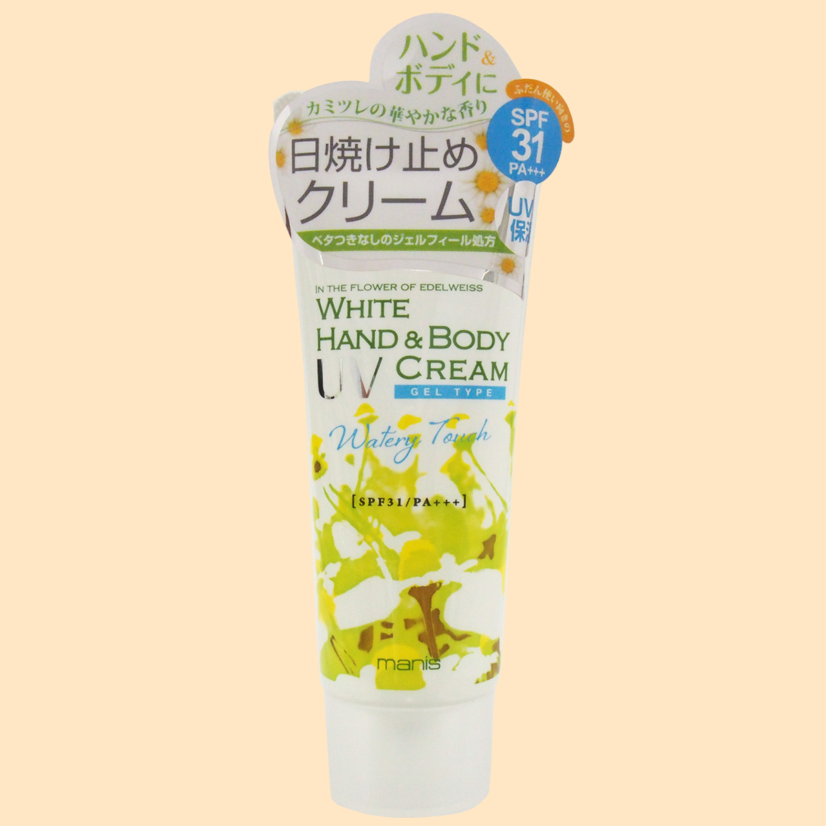 マニス ホワイトハンド＆ボディUVクリーム カモミールの香り【SPF31・PA+++】 | Beauty-Net