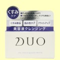 【サムネイル】DUO（デュオ）　ザ　クレンジングバーム　ホワイト