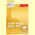 KAMI-WAZA（神ワザ）　ネックスパシートマスク