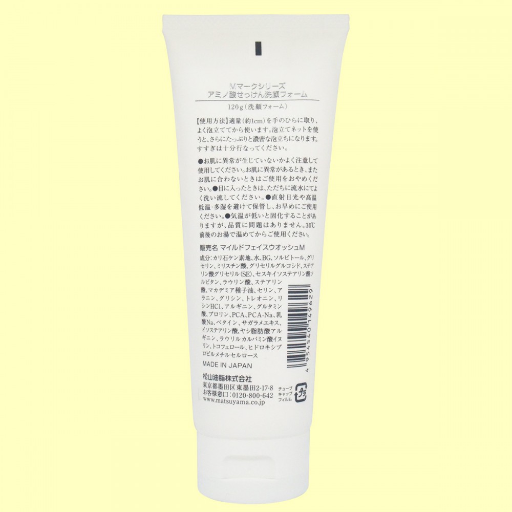 松山油脂　Ｍマークシリーズ　アミノ酸せっけん洗顔フォーム（裏面）