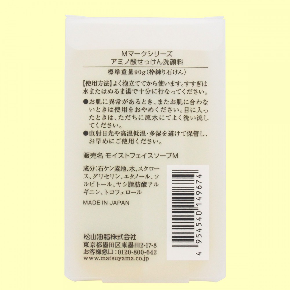 松山油脂　Ｍマークシリーズ　アミノ酸せっけん洗顔料（裏面）