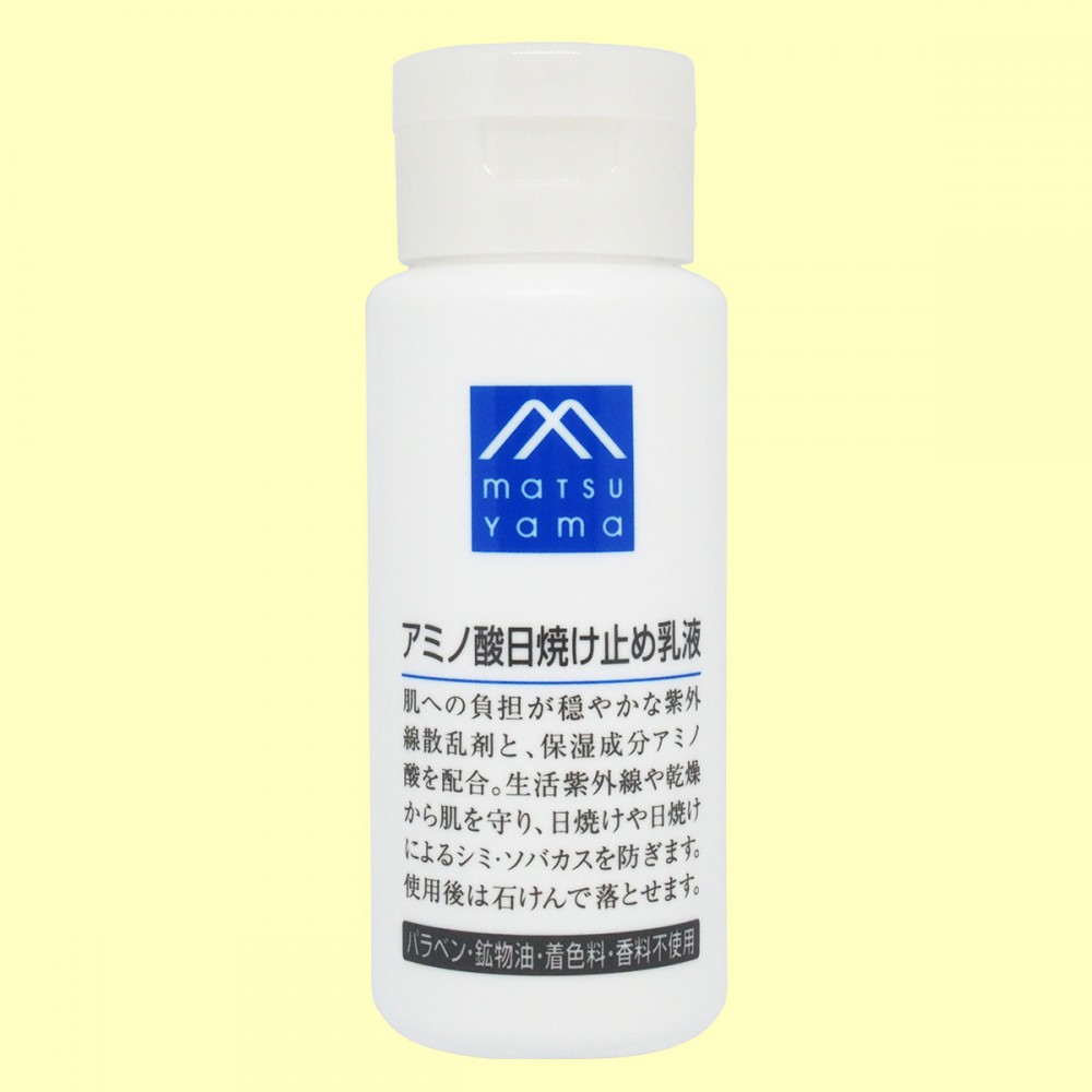 松山油脂　Ｍマークシリーズ　アミノ酸日焼け止め乳液【SPF20・PA++】
