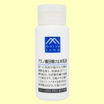 松山油脂　Ｍマークシリーズ　アミノ酸日焼け止め乳液【SPF20・PA++】