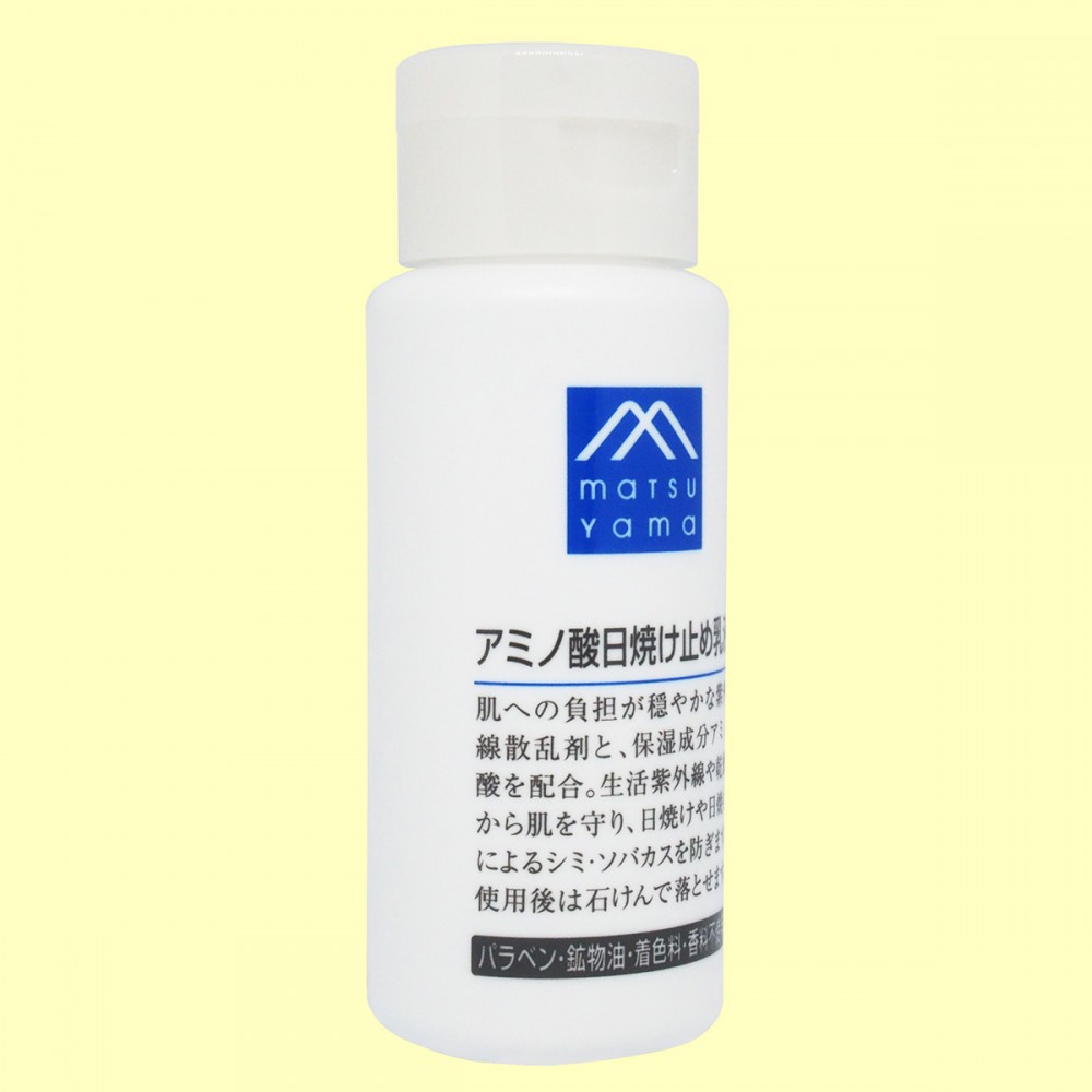松山油脂　Ｍマークシリーズ　アミノ酸日焼け止め乳液【SPF20・PA++】（斜め）