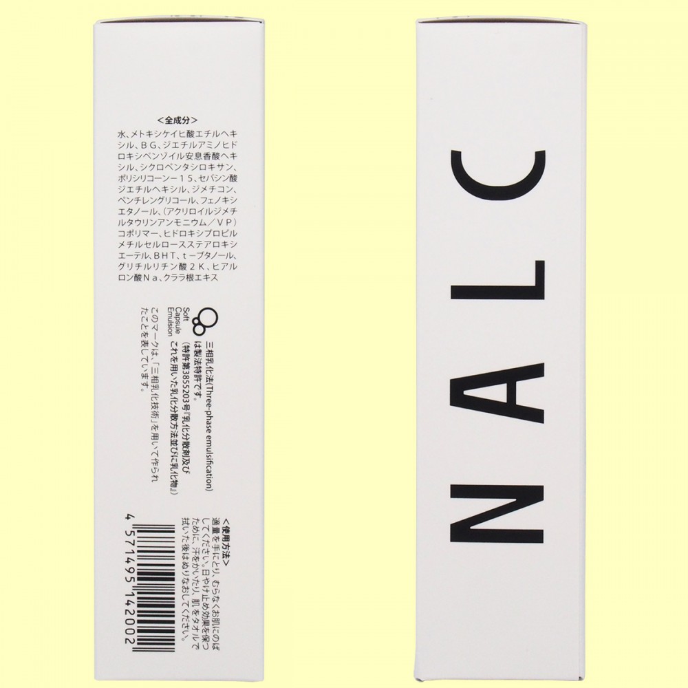 【サムネイル】NALC　パーフェクトウォータープルーフ　日焼け止めジェル【SPF50+・PA++++】（側面）