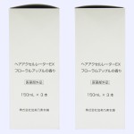 ヘアアクセルレーターEX　フローラルアップルの香り・３個セット（内箱・側面）