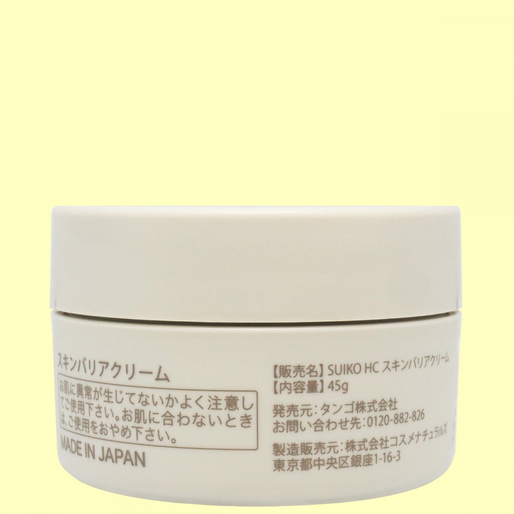 SUIKO HATSUCURE®　シカライン　スキンバリアクリーム（容器・裏面）