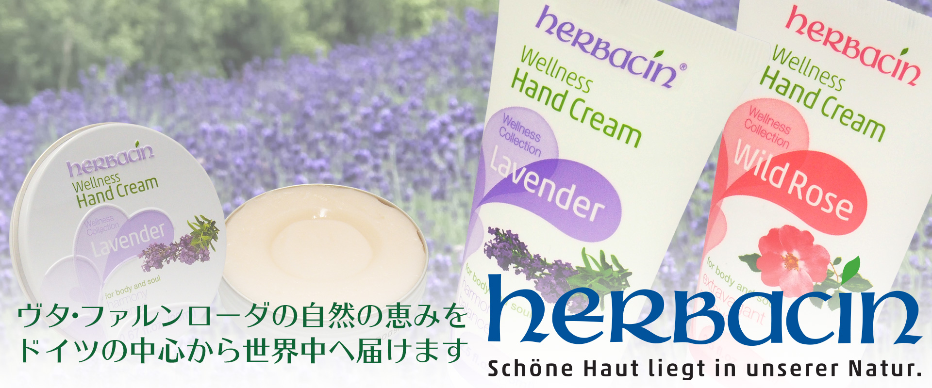 【人気ブランド】herbacin（ハーバシン）　ウェルネスハンドクリーム