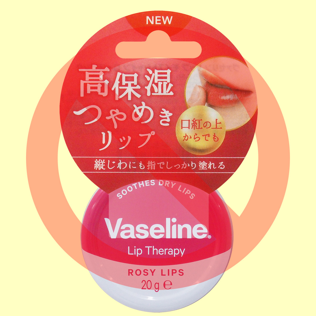 ヴァセリン リップ モイストシャイン ローズピンク | Beauty-Net