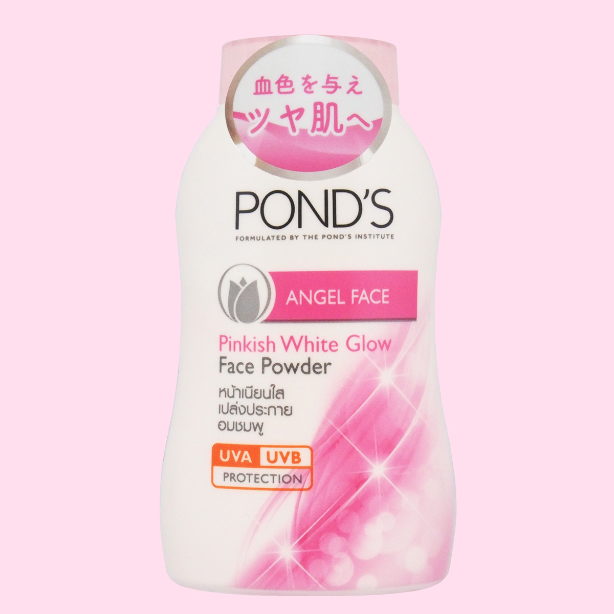 POND'S（ポンズ） ピンキッシュホワイトグロウ フェイスパウダー Beauty-Net